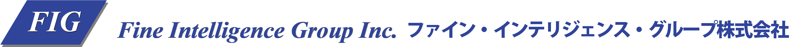 Fine Intelligence Group Inc.　ファイン・インテリジェンス・グループ株式会社